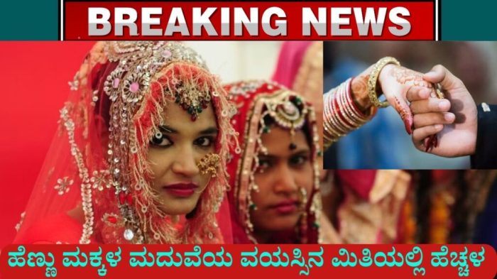 Batas usia menikah di KUA?